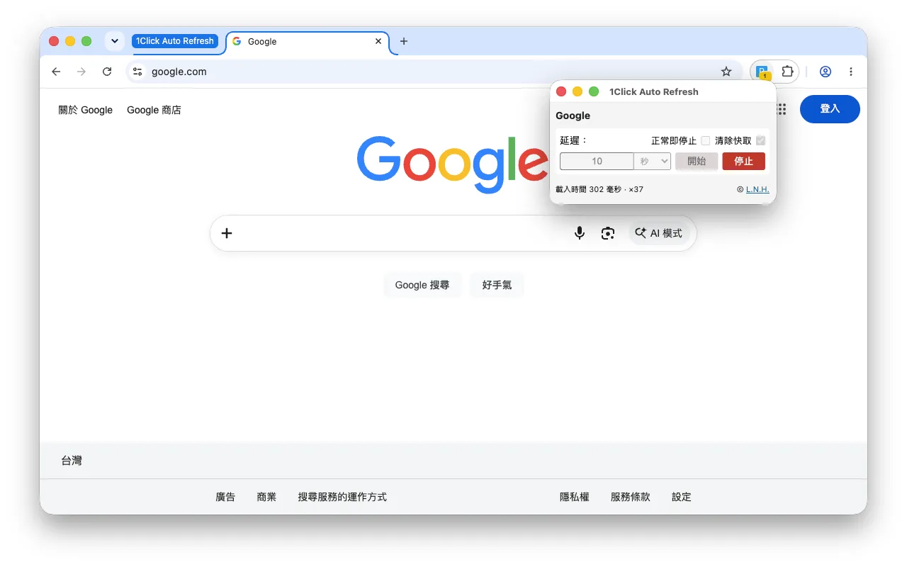 執行中——獨立控制視窗顯示即時次數與倒數