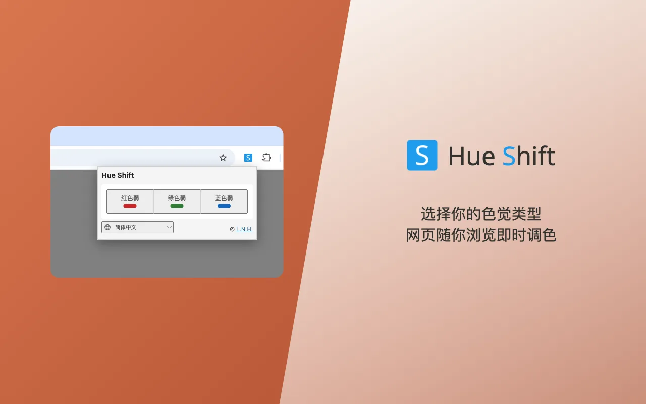 Hue Shift——弹出窗口与产品标志