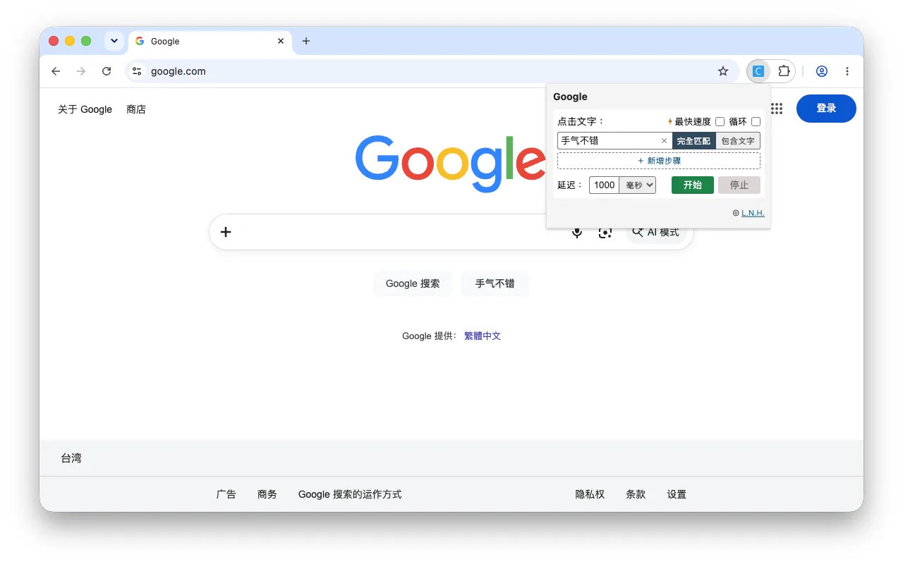 Refresh n Click 弹出窗口，已输入按钮文字与匹配模式，可以开始
