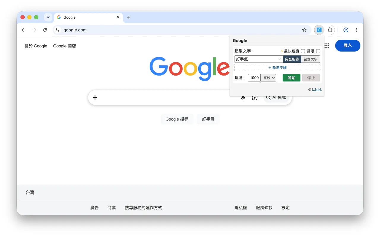 Refresh n Click 彈出視窗，已輸入按鈕文字與比對模式，可以開始